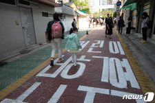 초등학교 첫 등교