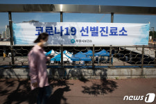 코로나19 선별진료소 마련된 부천종합운동장