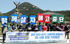 함께 살자, 해고 중단