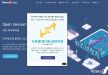 뉴스브릿지 서버 이전비 무상지원한다…코로나19 사태 끝날따까지