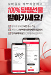 비대면 전자계약 서비스 싸인오케이, 신규고객 위한 이벤트