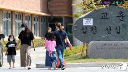 교직원 확진으로 비상 걸린 인천 백석초등학교