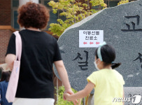 인천 백석초등학교 선생님 확진 판정에 선별진료소 설치