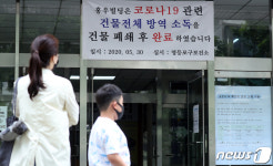 연세나로학원 관련 코로나19확진자 9명
