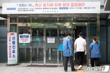 가천대 학생 2명 확진 관련 200여 명 전수검사 시행