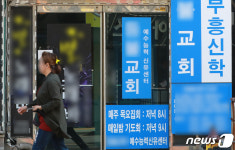 인천 교회發 18명 확진...교회 부흥회 집단감염