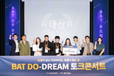 BAT코리아, 두드림 토크콘서트 열어…청년꿈 응원한다