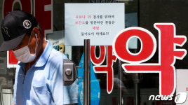 보건소방문자 약국 출입금지