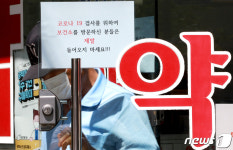 보건소방문자 약국 출입금지