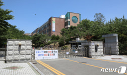 코로나19 확진 굳게 잠긴 경산과학고