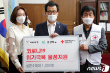 코로나19 극복 함께…충북 기업들 후원물품 기탁행렬