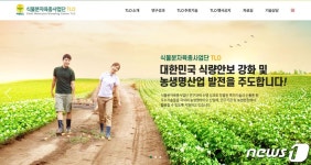 농작물 신육종기술 한눈에 식물육종사업단 홈페이지 오픈