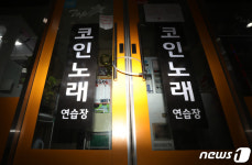오늘부터 노래방·헌팅포차 8개시설 운영자제…종교로도 번지나