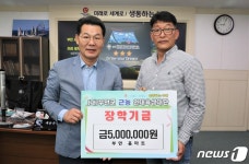 부안FM마트 | 전용호 부안 홈마트대표, 장학금 500만원 쾌척