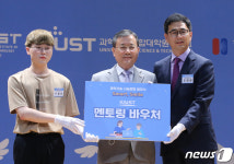 멘토링 바우처 전달식