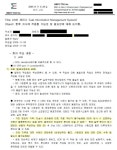 메디톡스, 허가취소 소명하지만…정보조작 정황 민낯