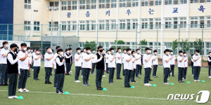 고1 학생들 국기에 대한 경례