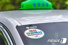 제천 관광택시 소규모 관광 트렌드 맞춘 모범사례 성과