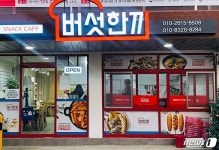 괴산 청천 버섯 한 끼 식당…문화관광형시장 육성사업 결실
