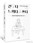 25분 글쓰고 5분 쉰다…뽀모도로 글쓰기