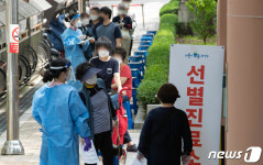 관악구보건소 코로나19 검사 위한 줄
