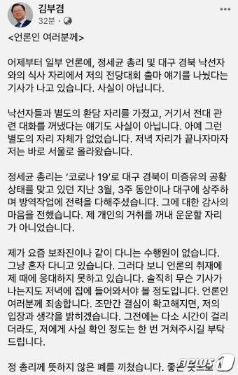 김부겸 