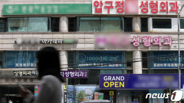 마스크 쓰니 맘편하게 강남 성형외과 코로나로 오히려 대박