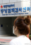 대한적십자사 중앙혈액검사센터 직원 코로나19 확진