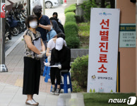 관악구 보건소에 마련된 선별진료소
