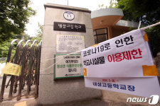 부산 내성고 3학년 확진자 퇴원…9일째 추가 감염자 0명(종합)