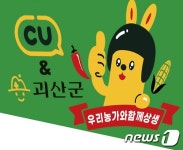 괴산군 올해도 대형 유색 벼 논 그림 그린다