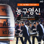 KBL 농구영신 매치 상표권 등록…한국 스포츠 최초