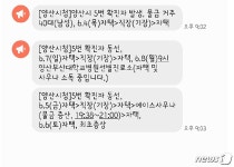 양산 40대 코로나 추가 확진…5일 물금 소재 사우나 방문