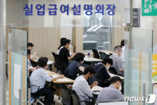 실업급여 5월 수혜자 68만명…코로나19 실업 영향