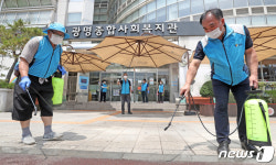 방역 작업 중인 광명종합사회복지관
