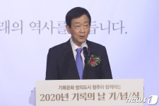 기록의 날 법정 기념일 지정 축사하는 진영 장관