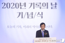 진영 장관 기록의 날 기념식 축사