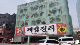 청주상인들, 옛 영플라자 깔세 영업 엄중 조치 촉구