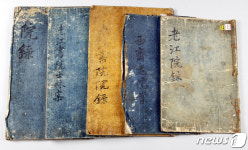 고령군 노강서원 고문헌 19점, 경북도 문화재 자료 지정