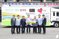 취약계층 위한 찾아가는 행복 빨래방 운영…5톤 차에 세탁시설