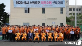 2020년 상시 소방훈련 최우수팀 선발대회…동래소방서 우승