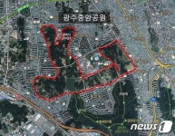 [공원일몰제 D-15] 광주 중앙공원 고분양가 관리지역에 발목