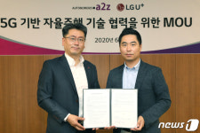 LGU+, 오토노머스에이투지와 5G 기반 자율주행 실증 위한 MOU