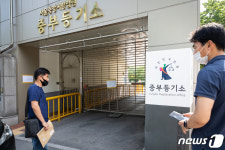 중앙지법 중부등기소, 직원 코로나19 확진 판정에 폐쇄