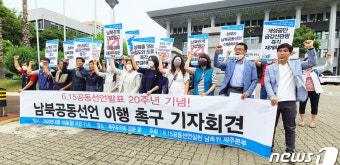 제주 시민단체들 