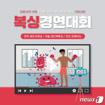 한국복싱진흥원, 언택트시대 맞아 온라인 경연대회 개최