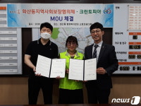 화성시 화산동, 크린토피아 등과 취약계층 후원 MOU