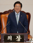 발언하는 박병석 국회의장