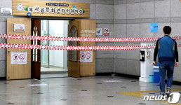 부천 복사골문화센터 어린이집 원장 확진...교사·어린이 90명 검사
