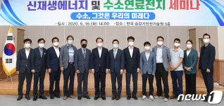 거창서 바스텍그룹 주관 ‘수소, 그것은 우리의 미래다’ 세미나 개최